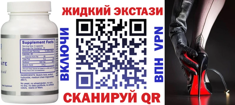 Бутират жидкий экстази  Калязин 