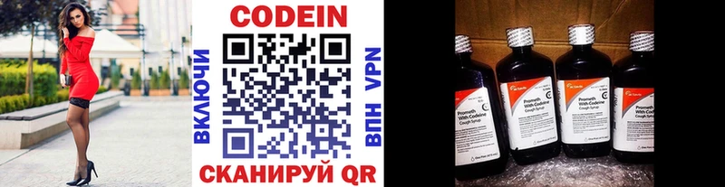 Кодеин напиток Lean (лин)  mega   Калязин  купить  