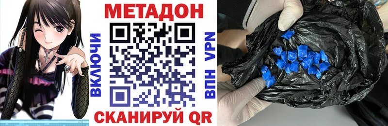 МЕТАДОН VHQ  Калязин 